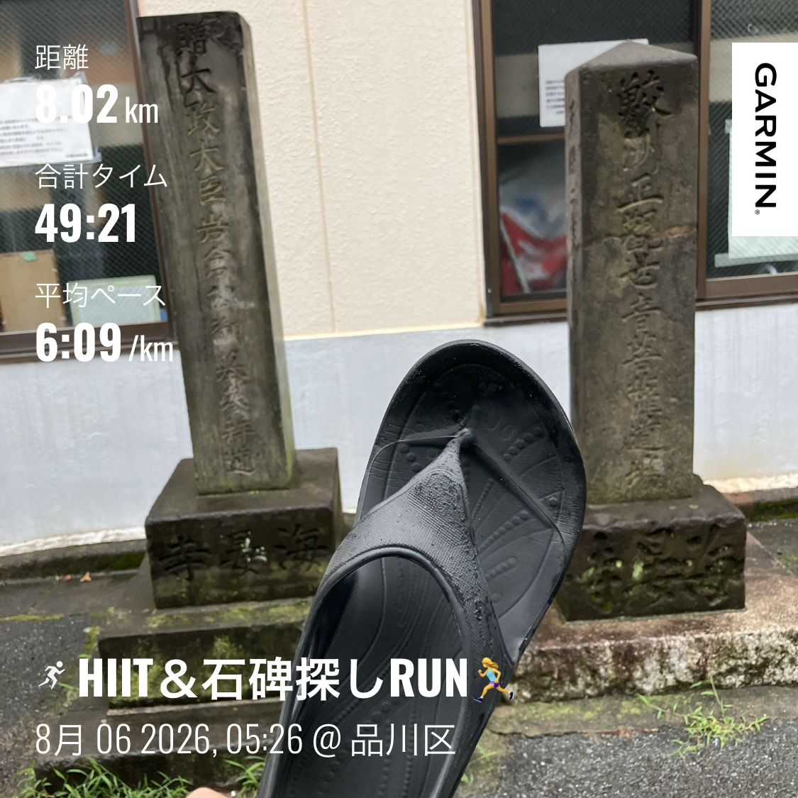 走行画像