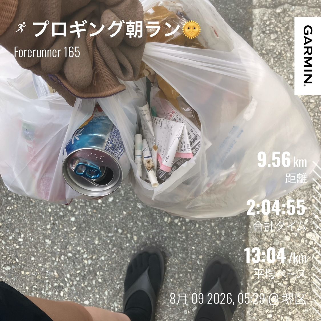 走行画像