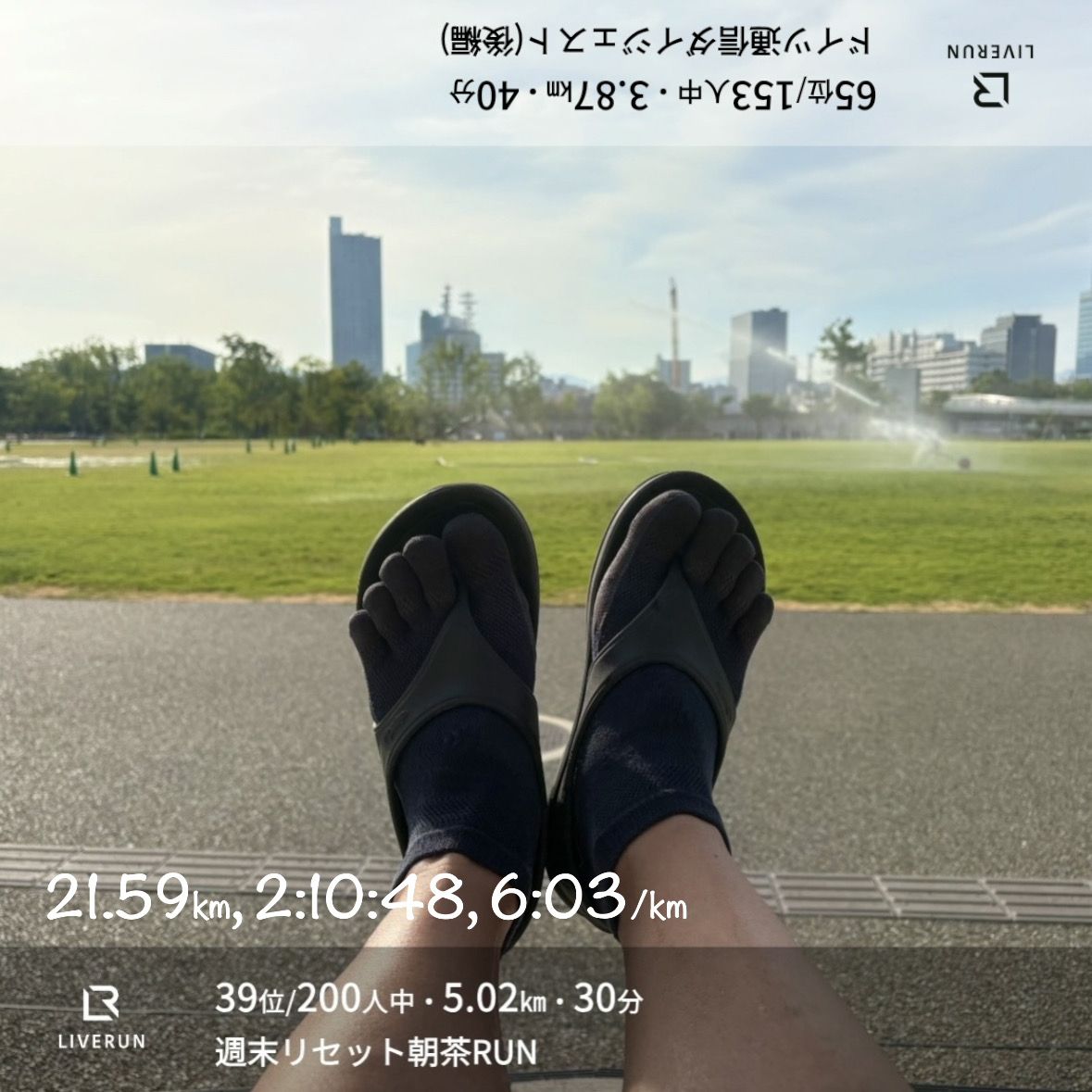 走行画像