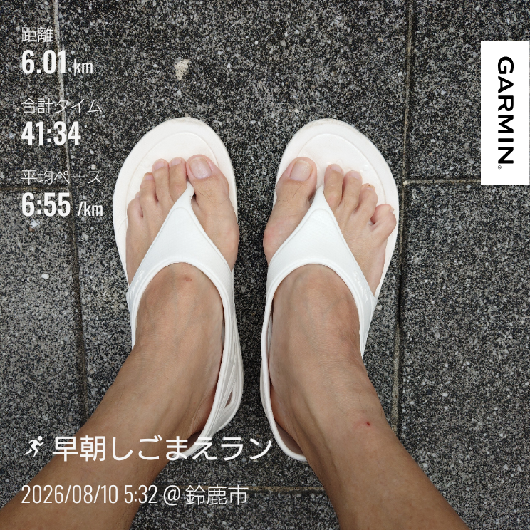 走行画像