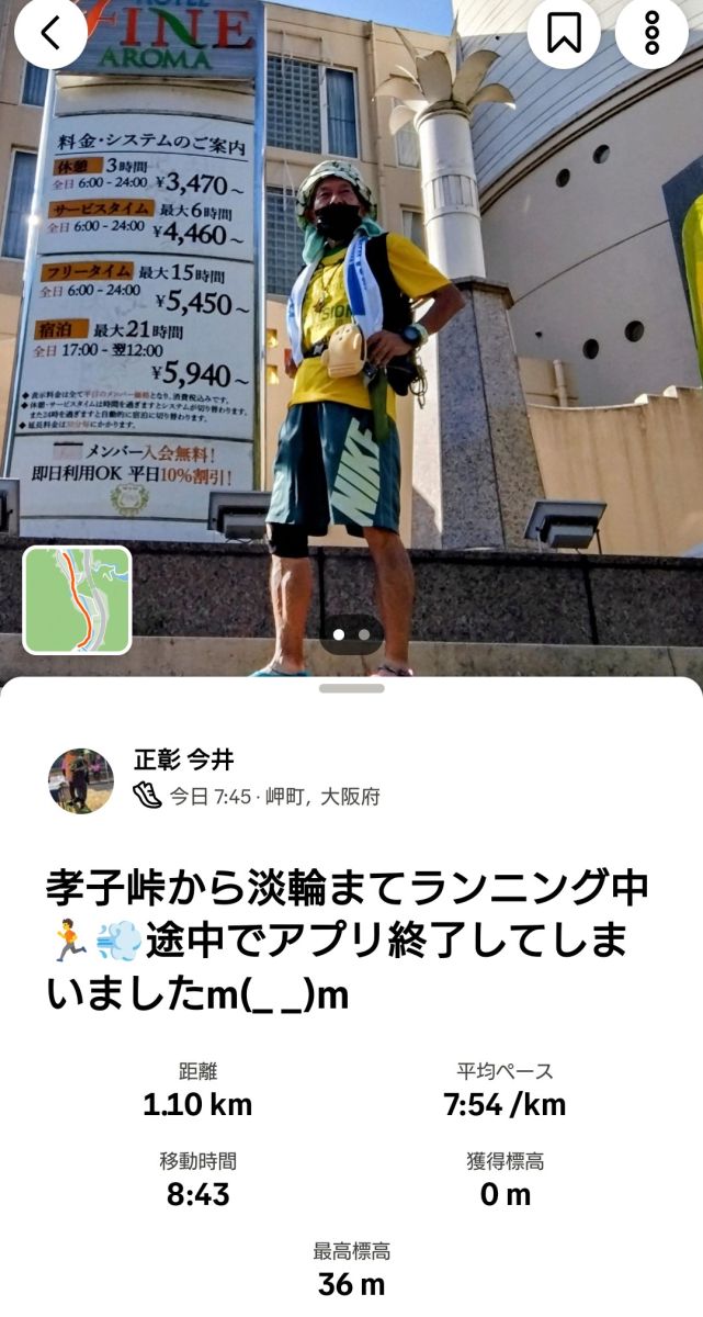 走行画像