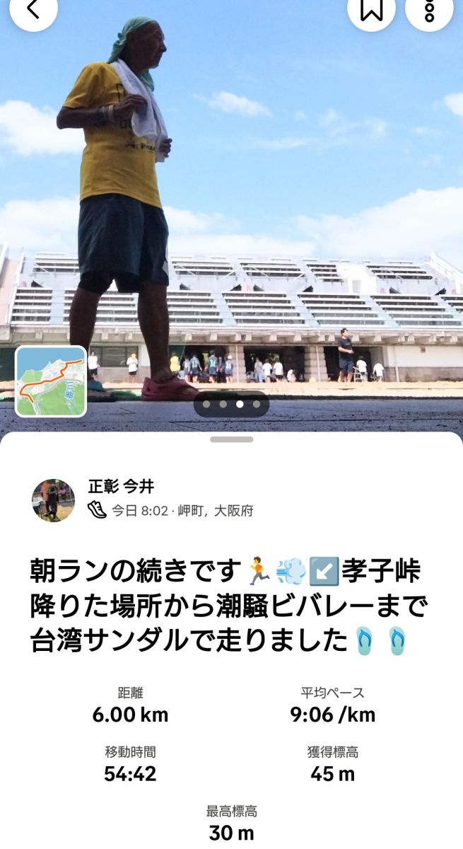 走行画像