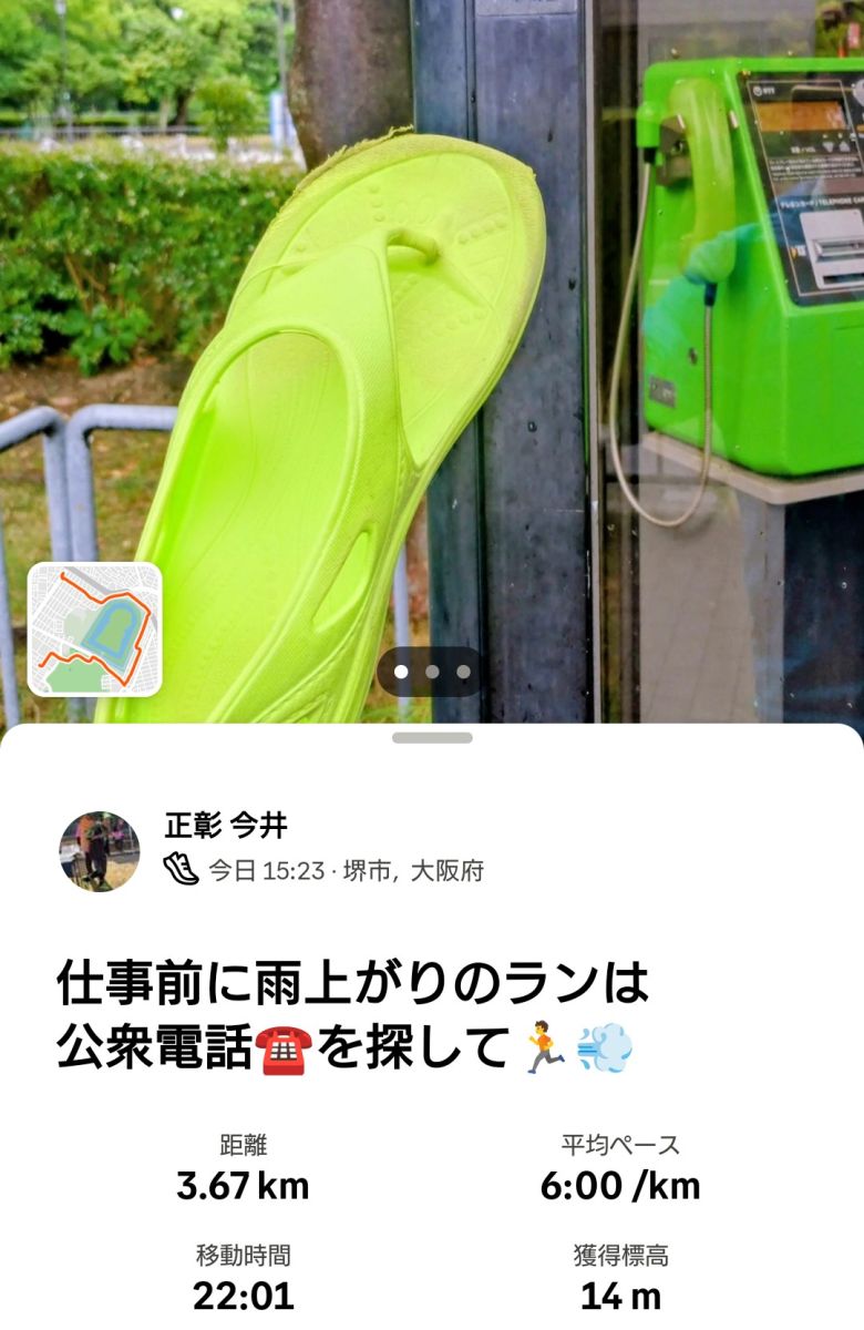 走行画像