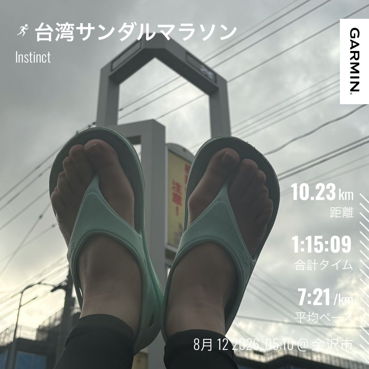 走行画像