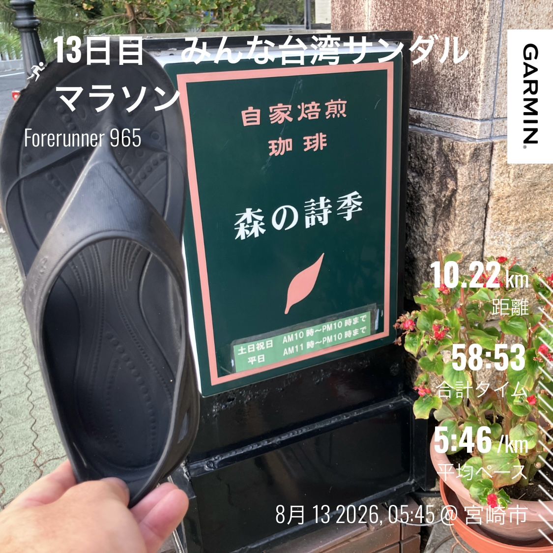 走行画像