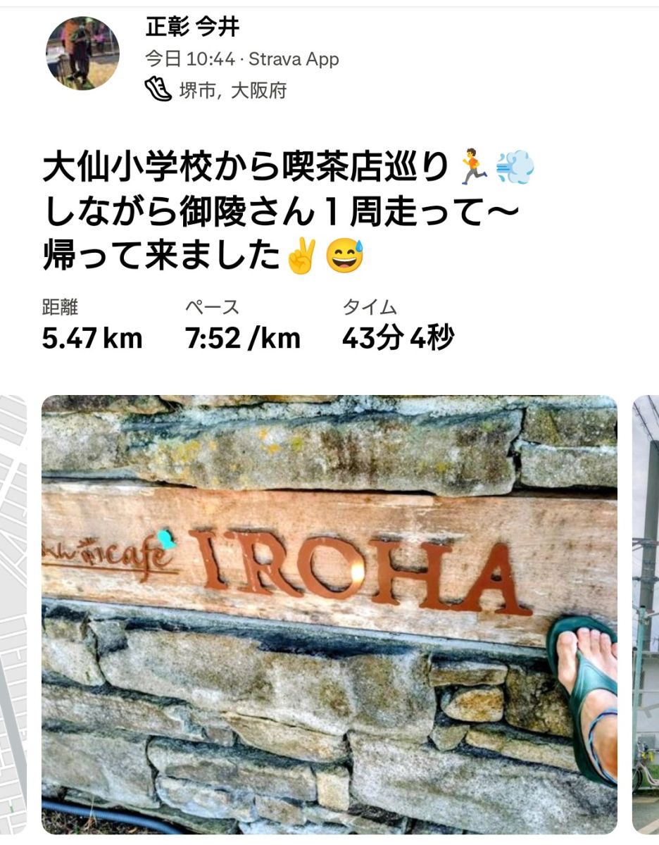 走行画像