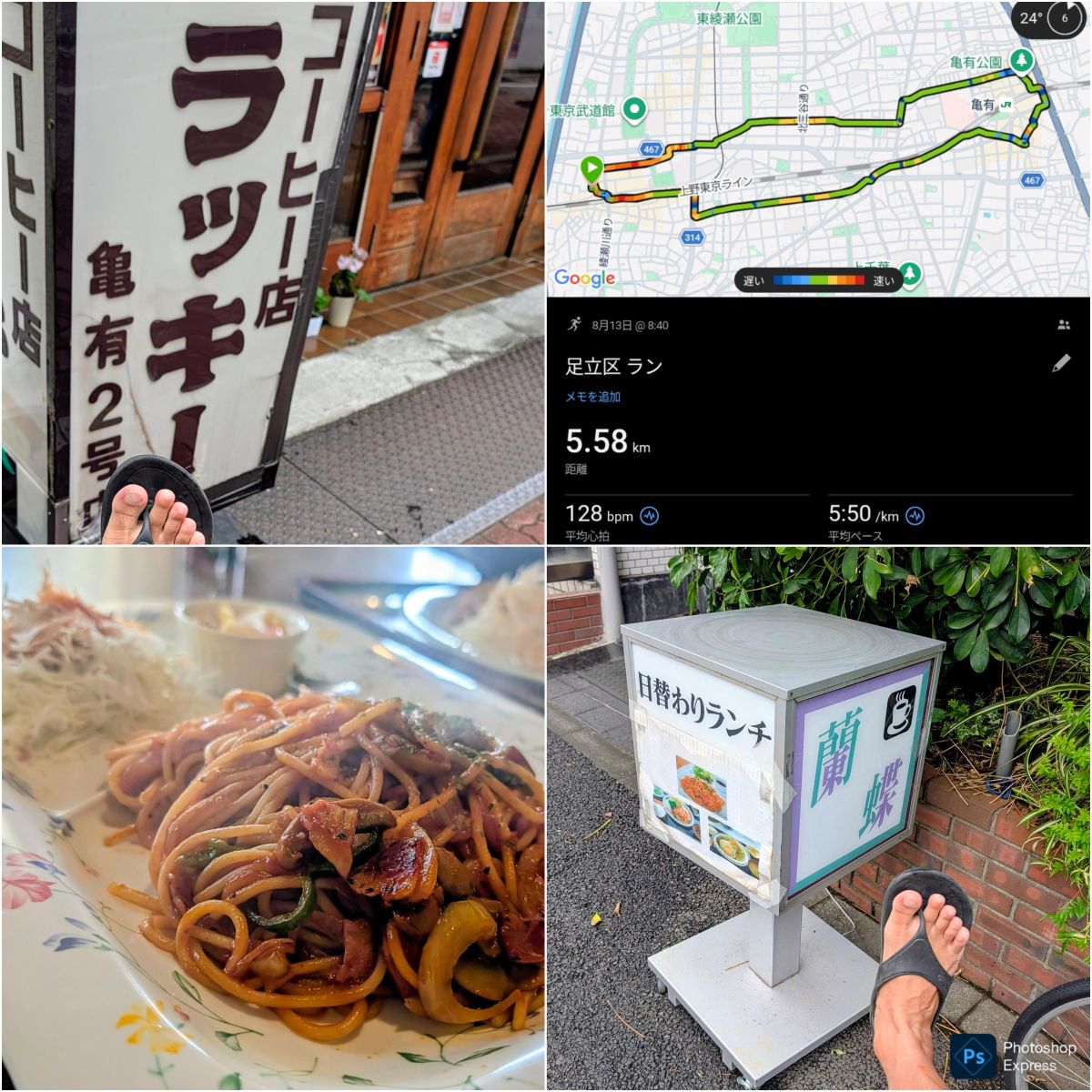走行画像