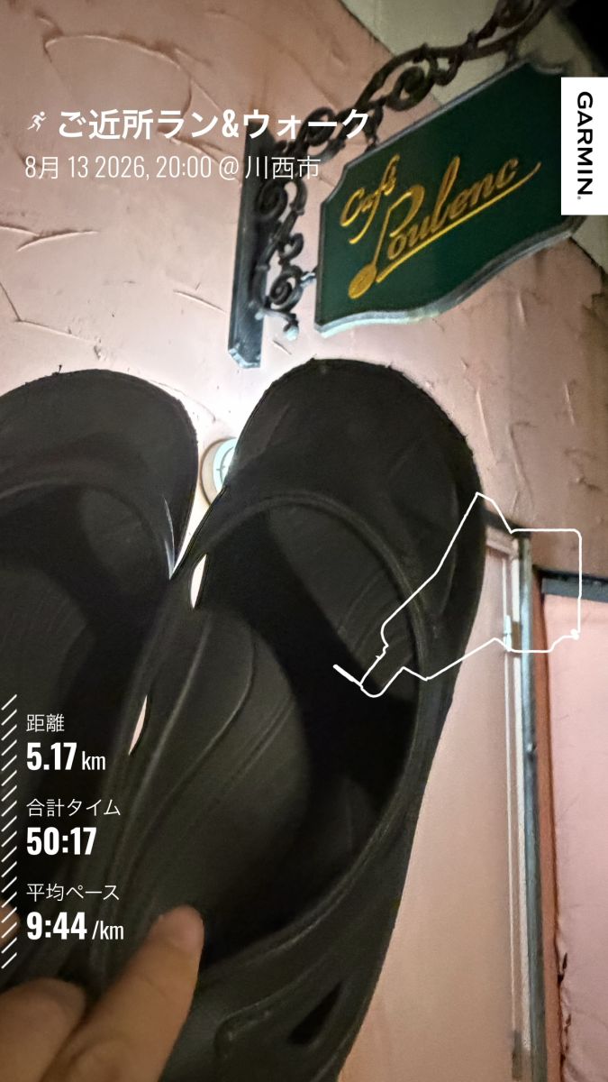 走行画像