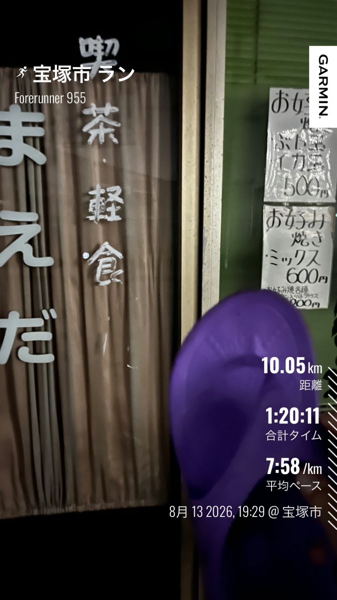 走行画像