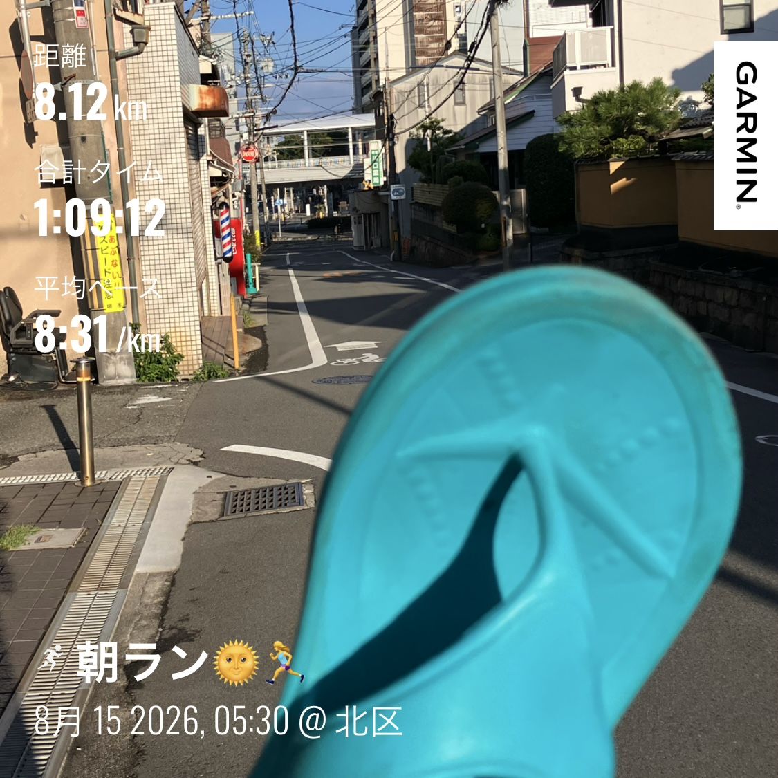 走行画像