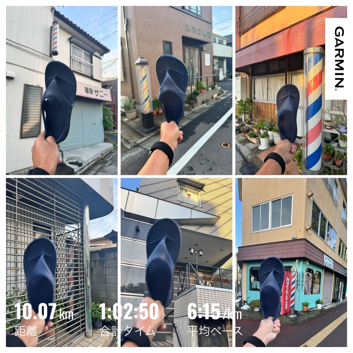 走行画像