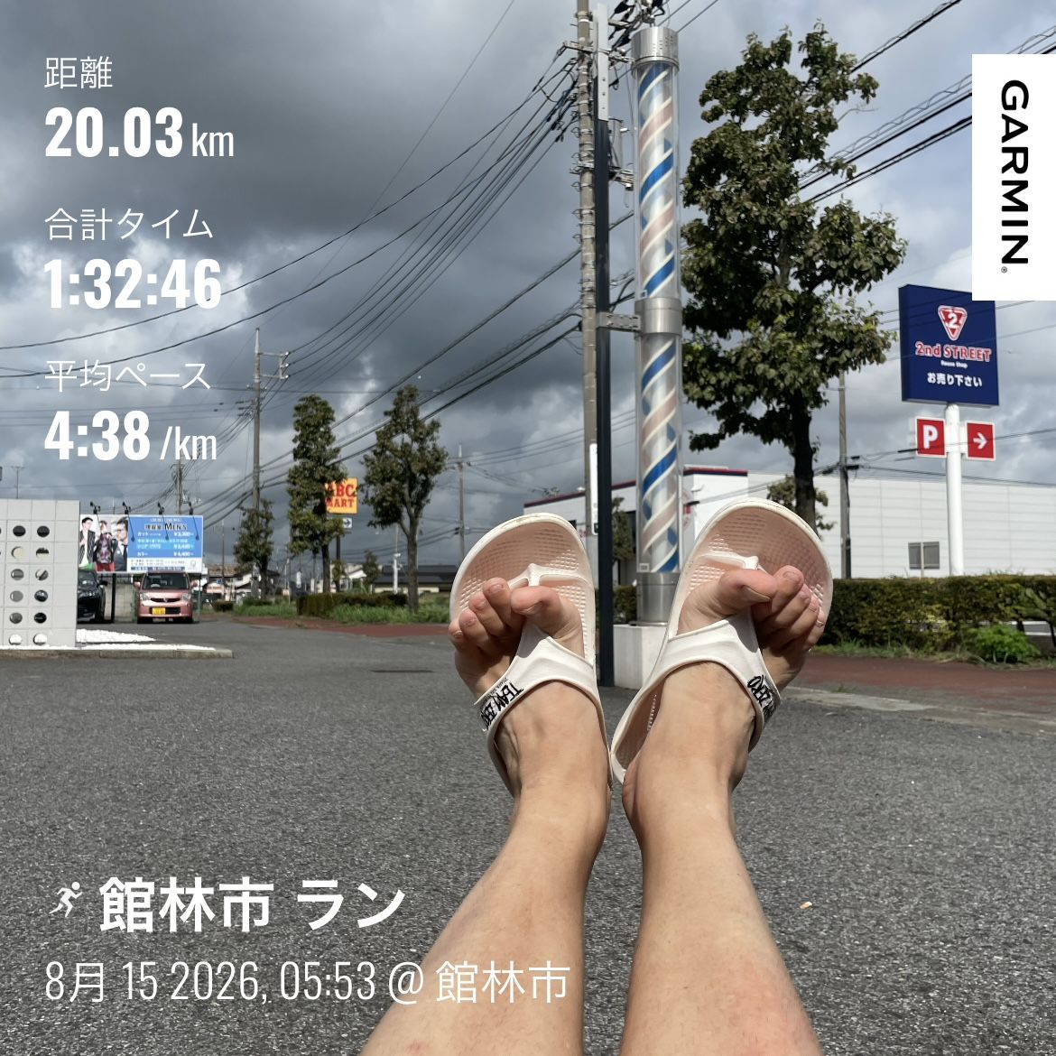 走行画像