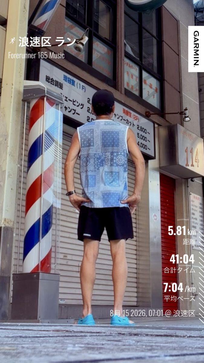 走行画像