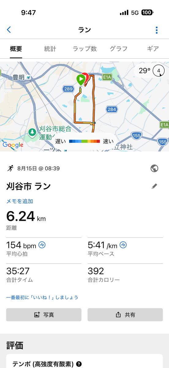 走行画像