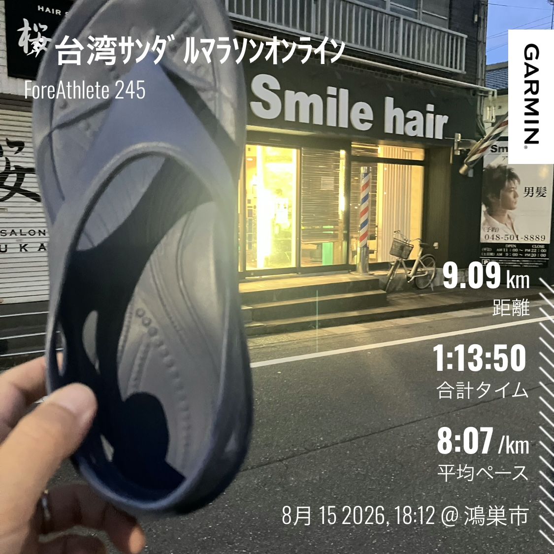 走行画像