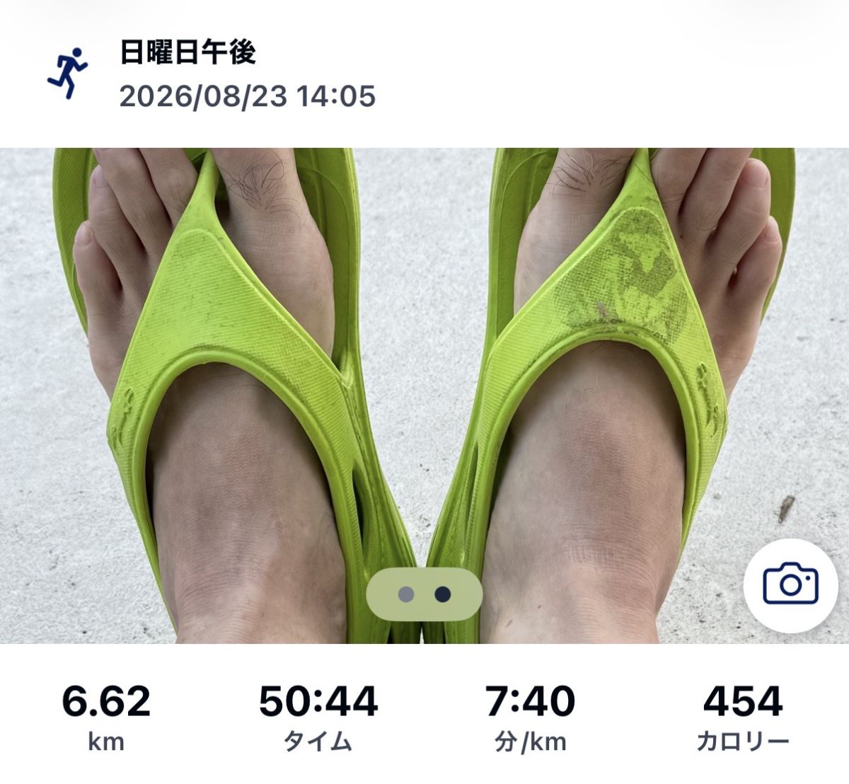 走行画像