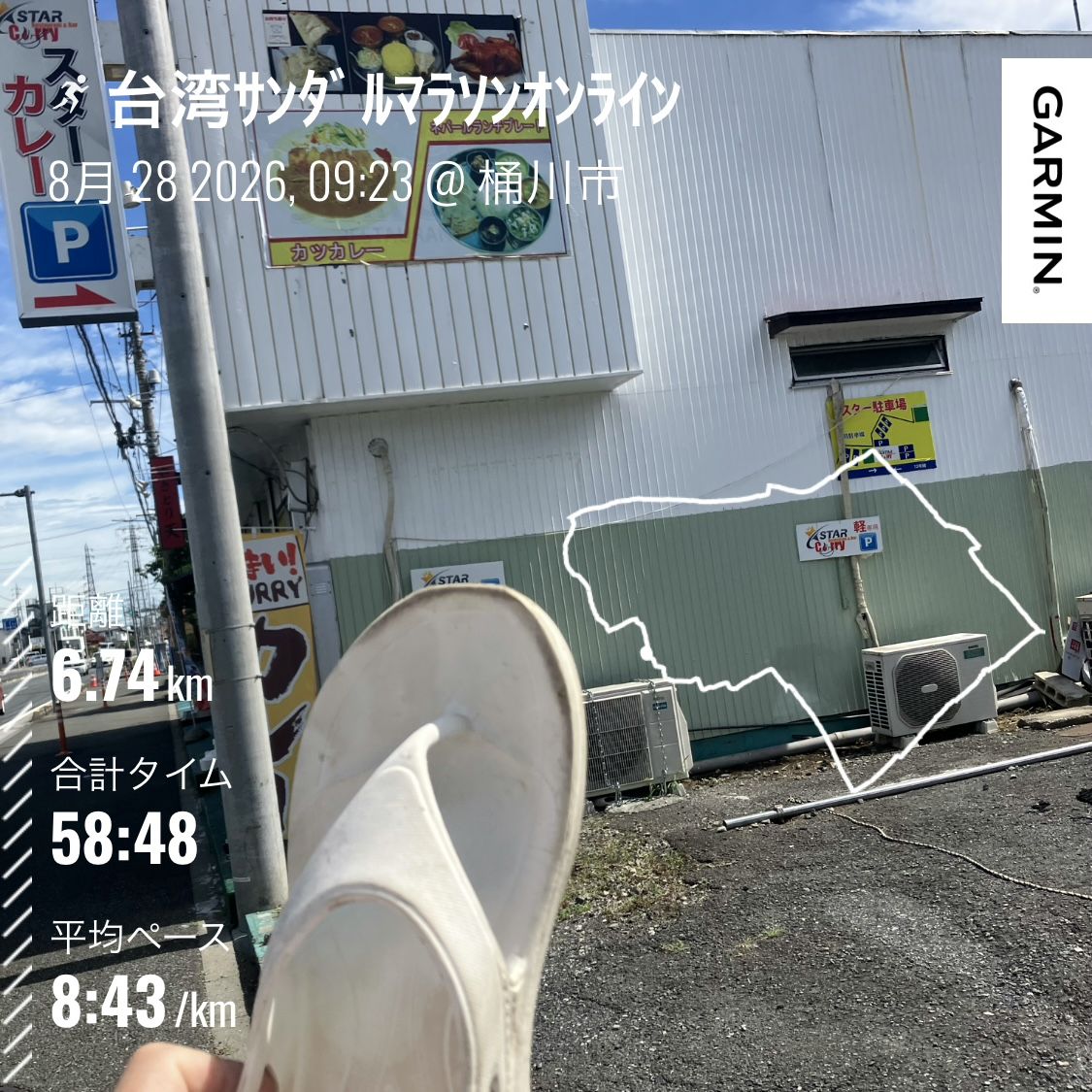 走行画像