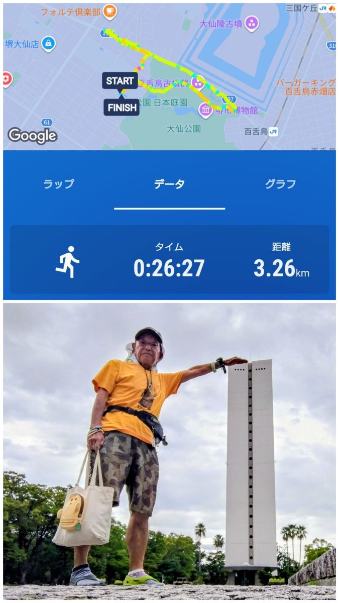 走行画像