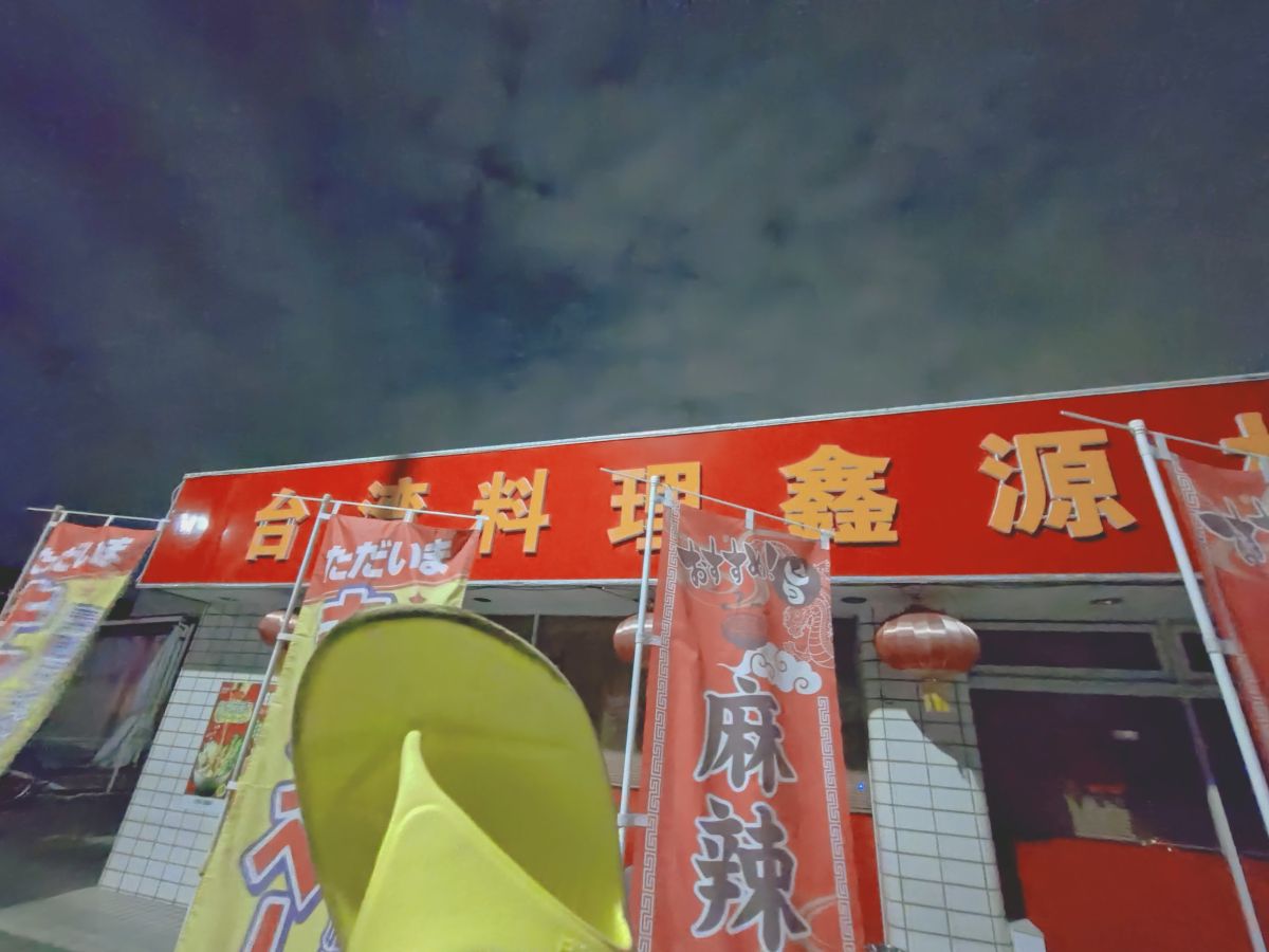 走行画像
