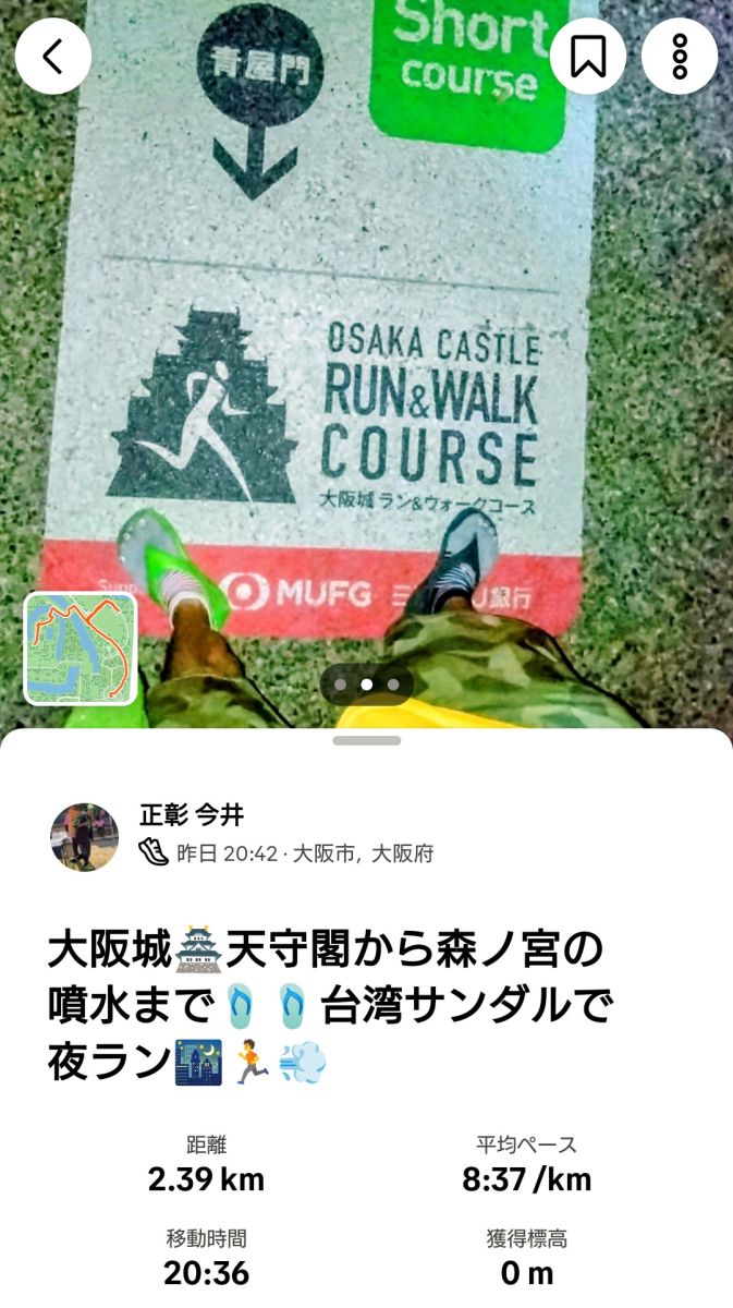 走行画像