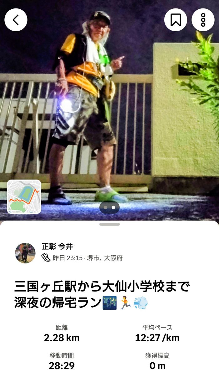 走行画像