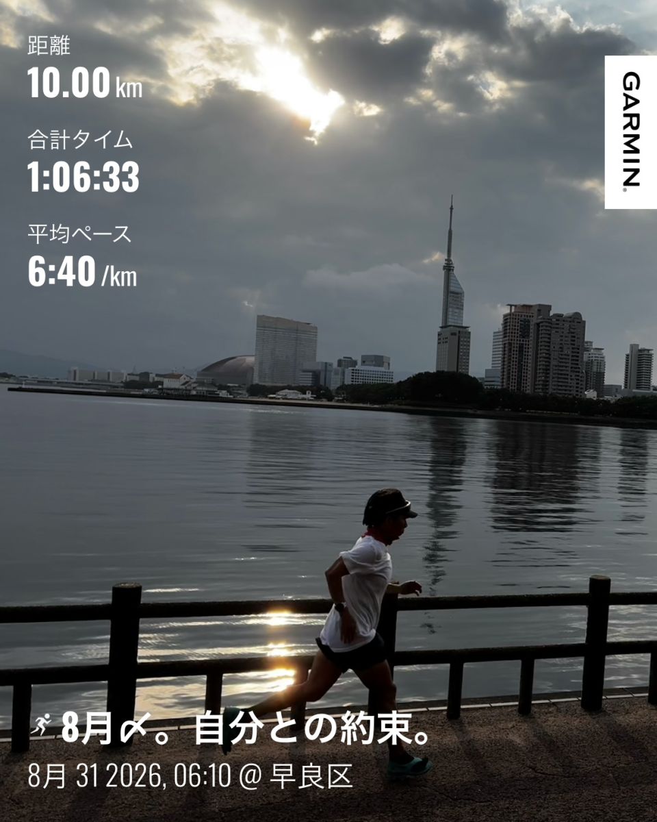 走行画像