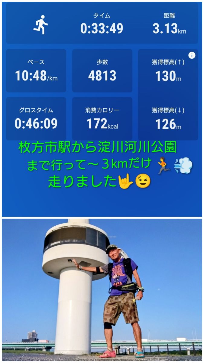 走行画像