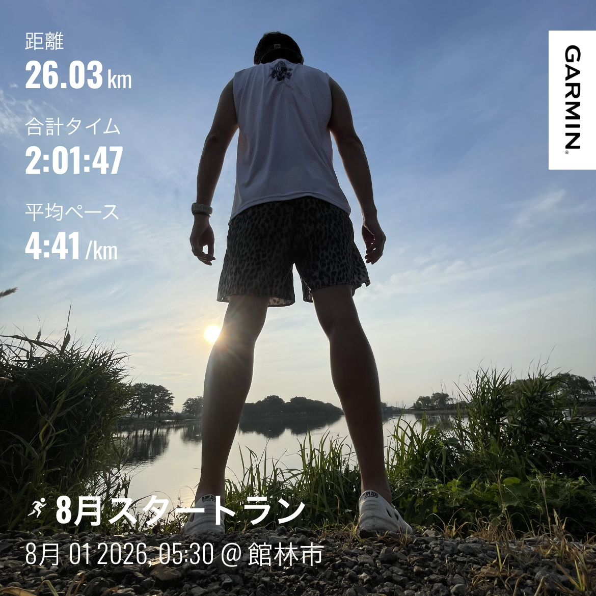 走行画像
