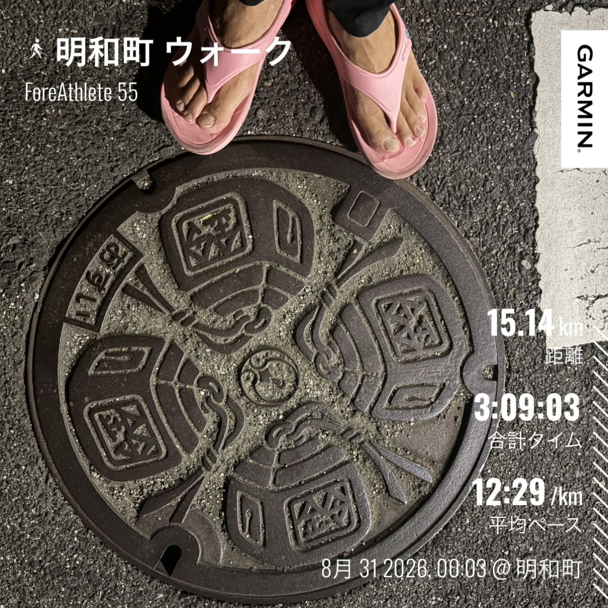 走行画像