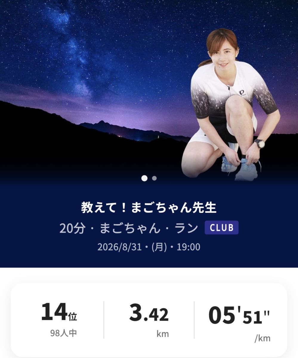 走行画像