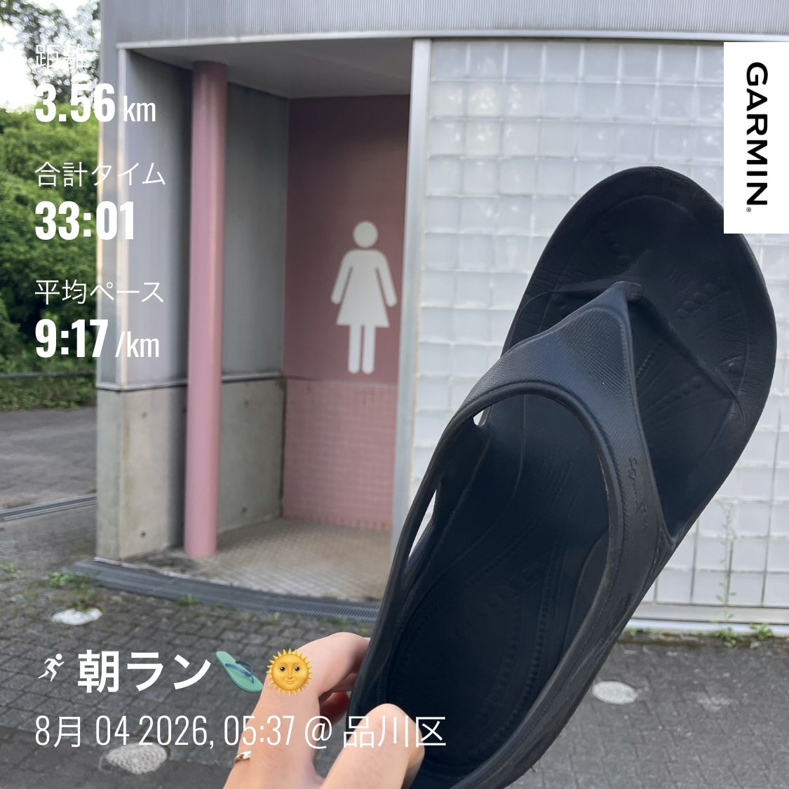 走行画像